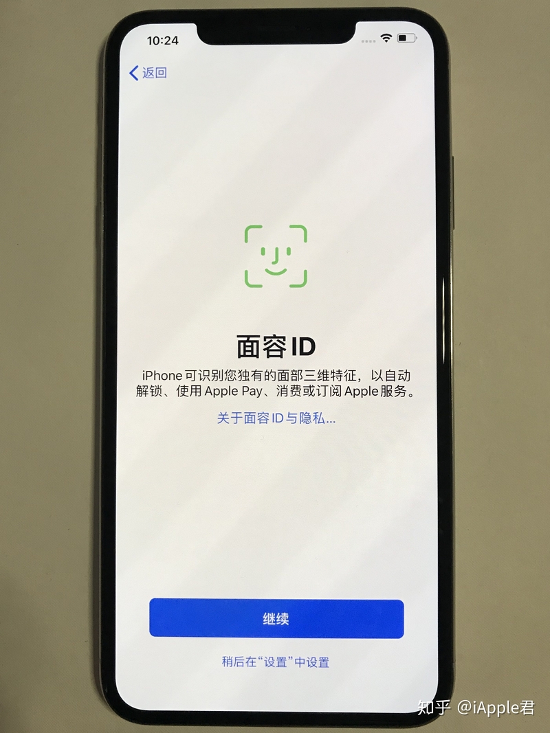 iPhone的激活设置，你了解多少？-19.jpg