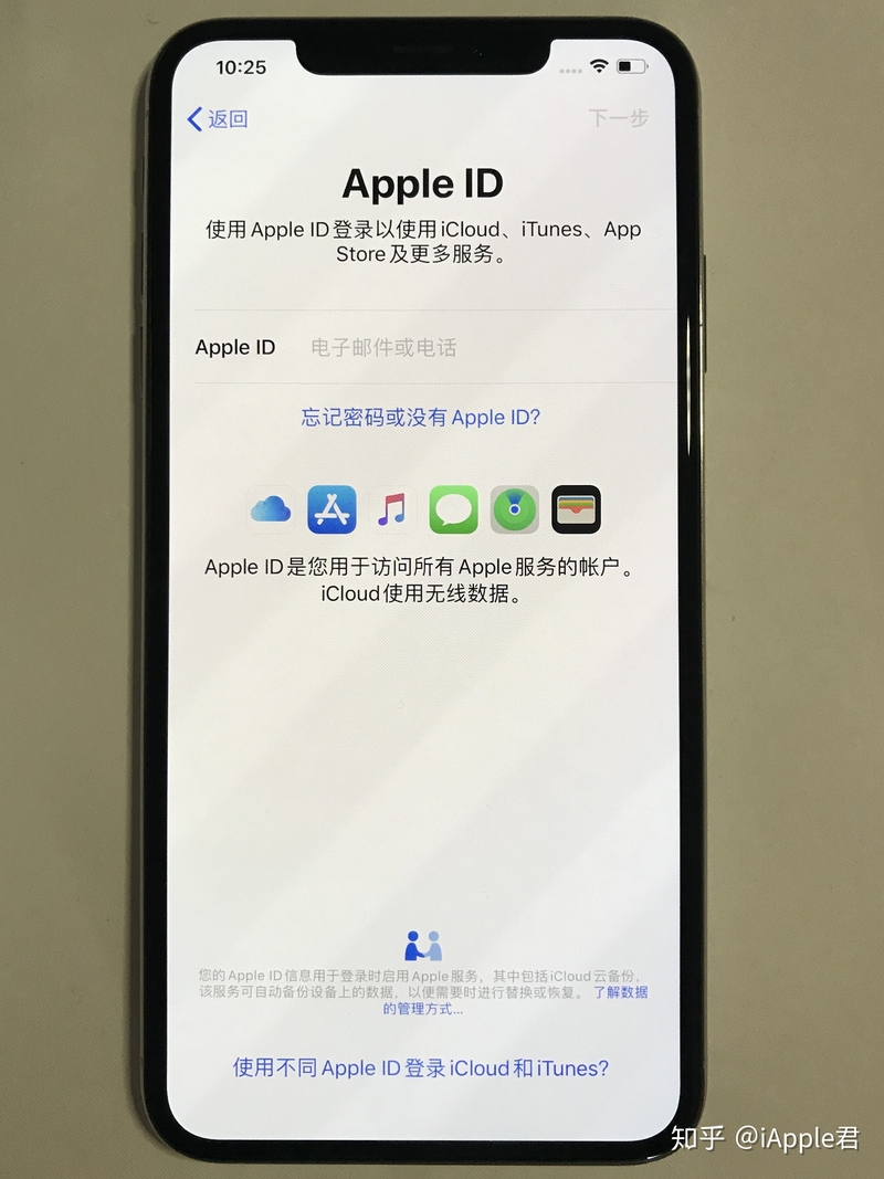 iPhone的激活设置，你了解多少？-22.jpg