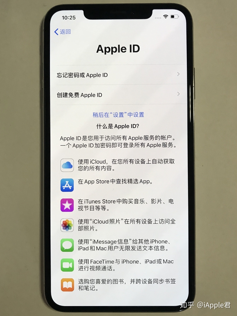 iPhone的激活设置，你了解多少？-23.jpg