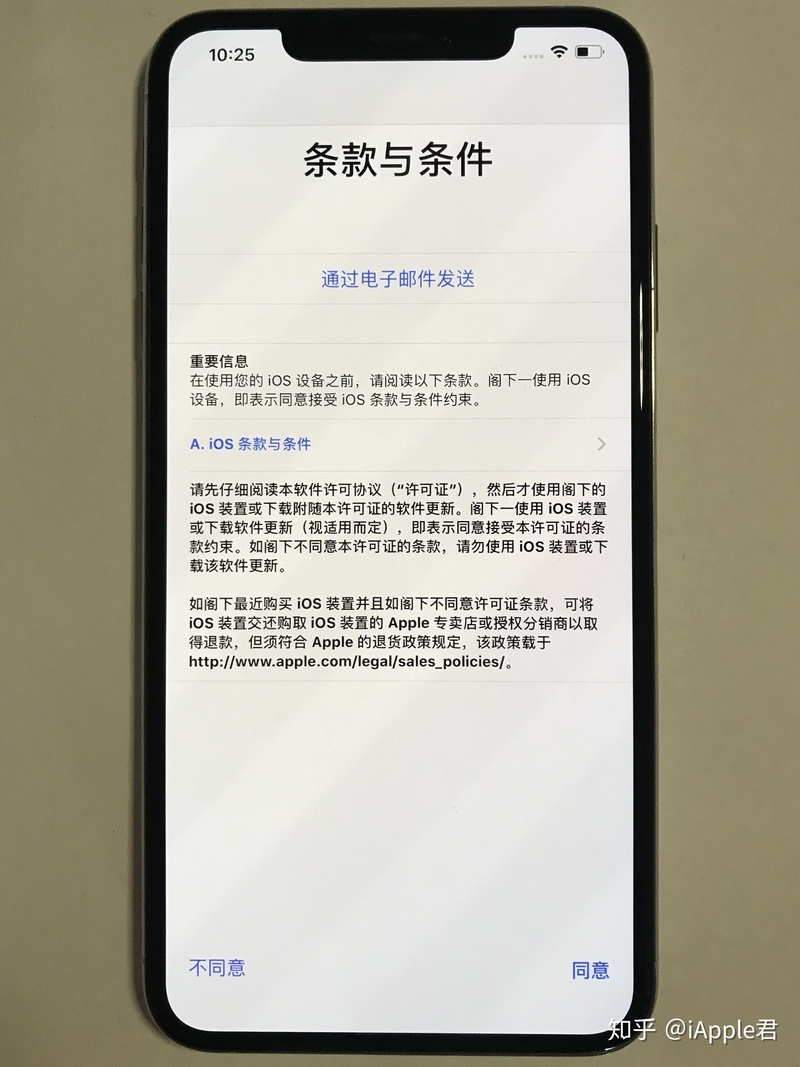 iPhone的激活设置，你了解多少？-24.jpg