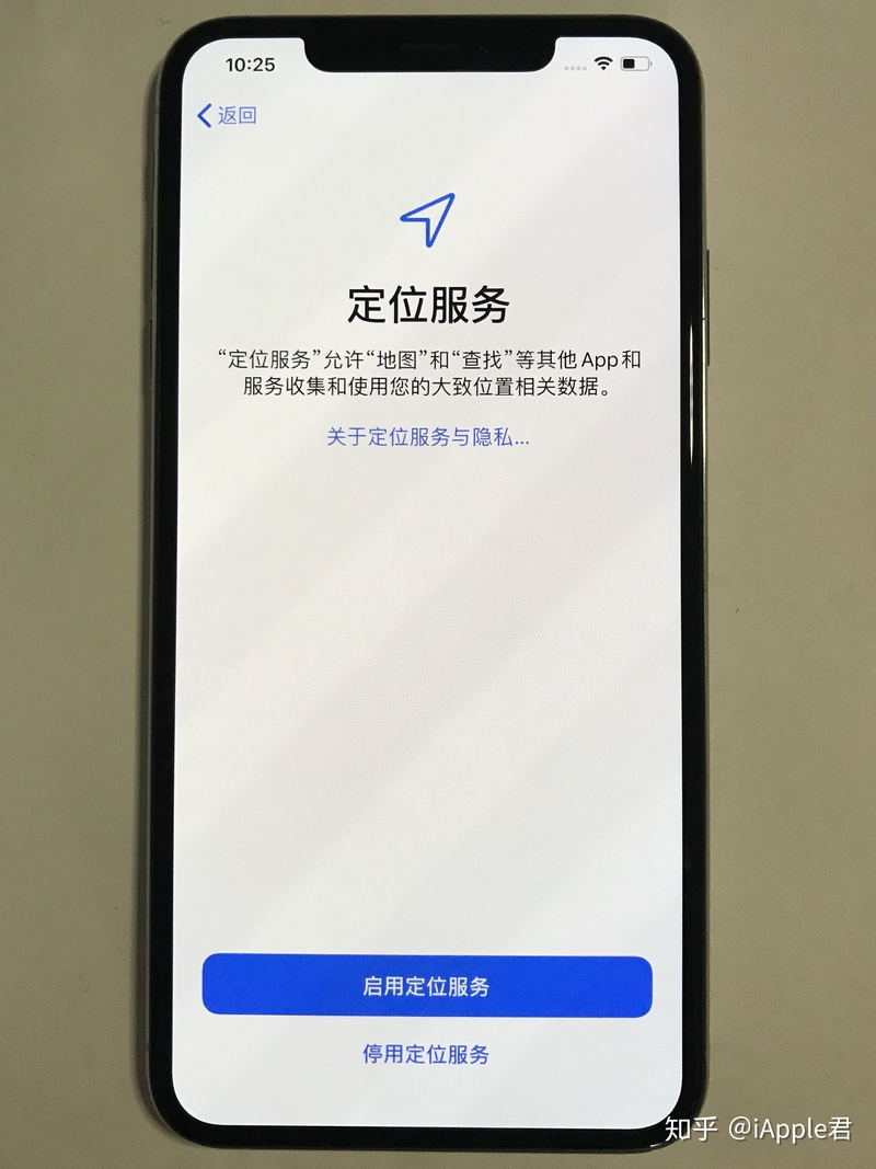 iPhone的激活设置，你了解多少？-26.jpg