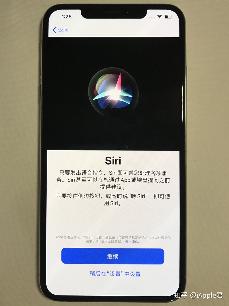 iPhone的激活设置，你了解多少？-27.jpg