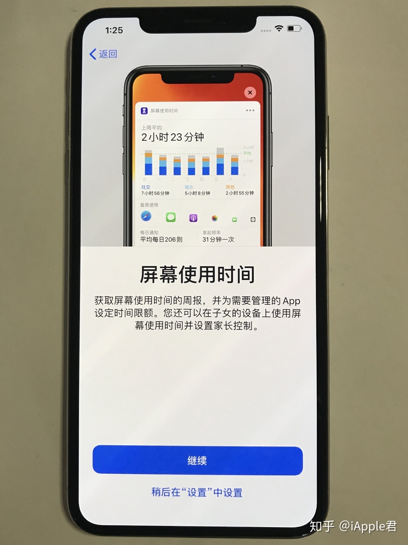 iPhone的激活设置，你了解多少？-28.jpg