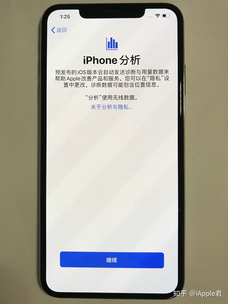 iPhone的激活设置，你了解多少？-29.jpg