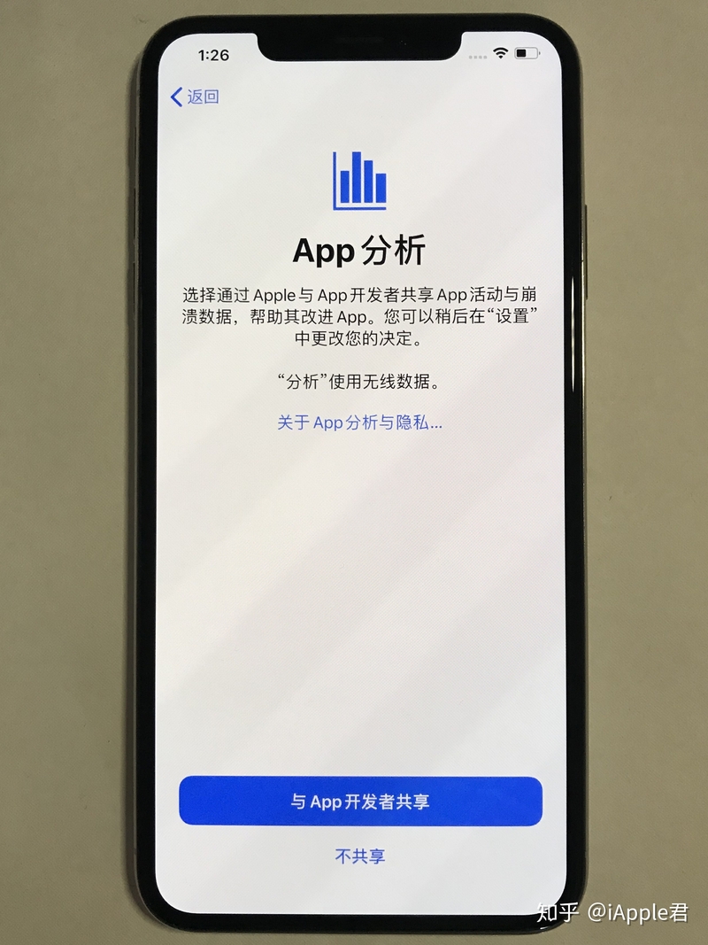 iPhone的激活设置，你了解多少？-30.jpg