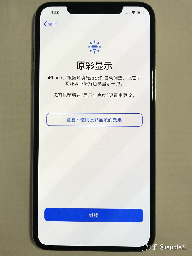 iPhone的激活设置，你了解多少？-31.jpg