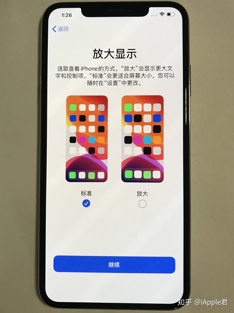 iPhone的激活设置，你了解多少？-33.jpg