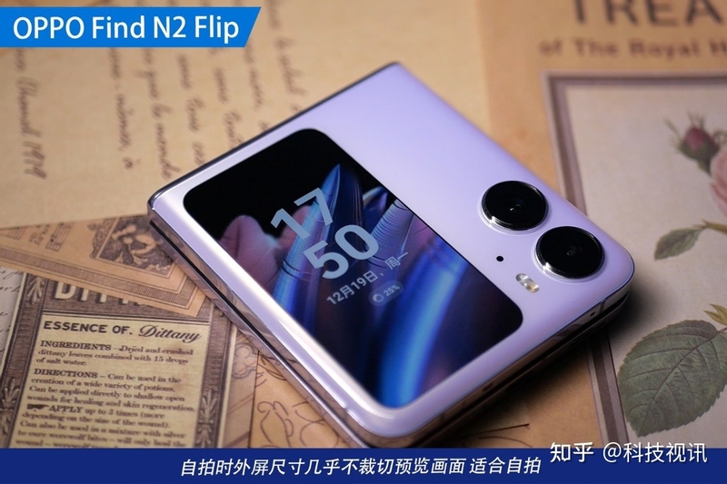 轻巧好用赏心悦目 OPPO Find N2 Flip时尚小折叠深度试用-20.jpg