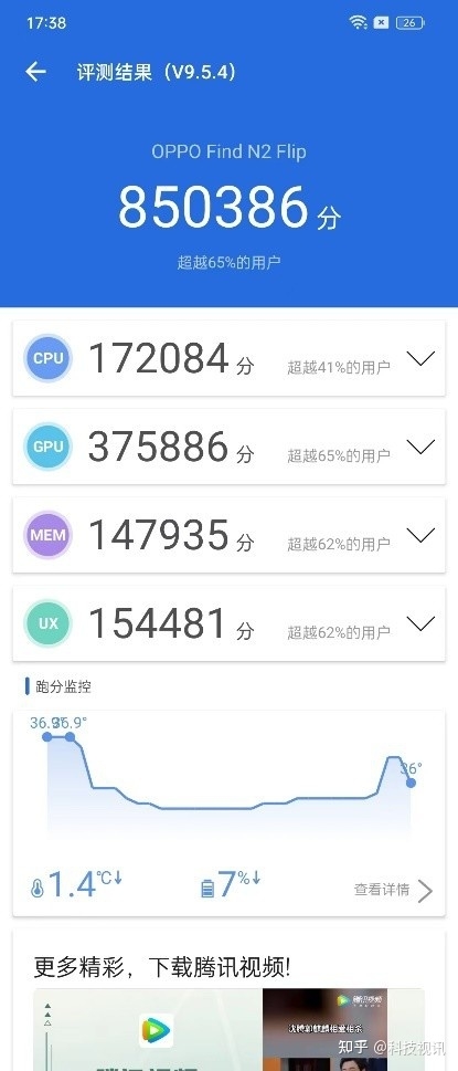 轻巧好用赏心悦目 OPPO Find N2 Flip时尚小折叠深度试用-30.jpg