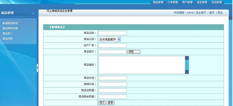 基于WEB的二手交易平台的设计与实现（论文+源码+视频）-23.jpg