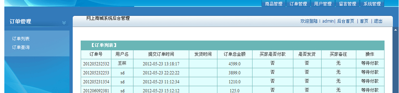 基于WEB的二手交易平台的设计与实现（论文+源码+视频）-25.jpg