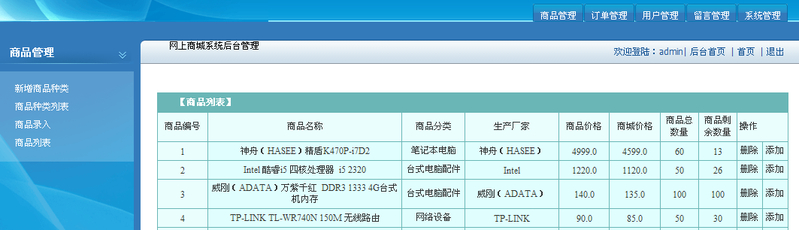 基于WEB的二手交易平台的设计与实现（论文+源码+视频）-24.jpg