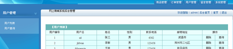 基于WEB的二手交易平台的设计与实现（论文+源码+视频）-27.jpg