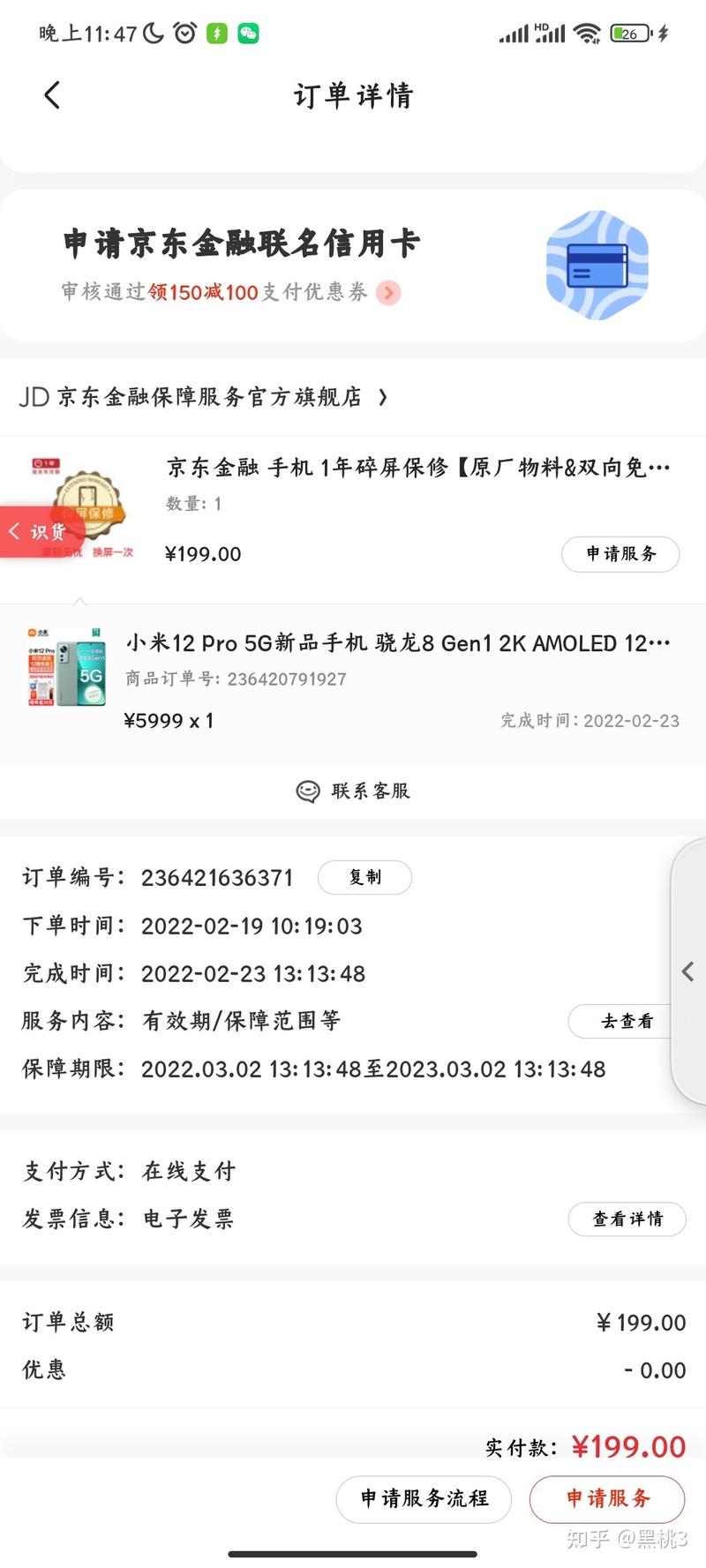 千万不要入小米12的坑！小米是真的垃圾！-2.jpg