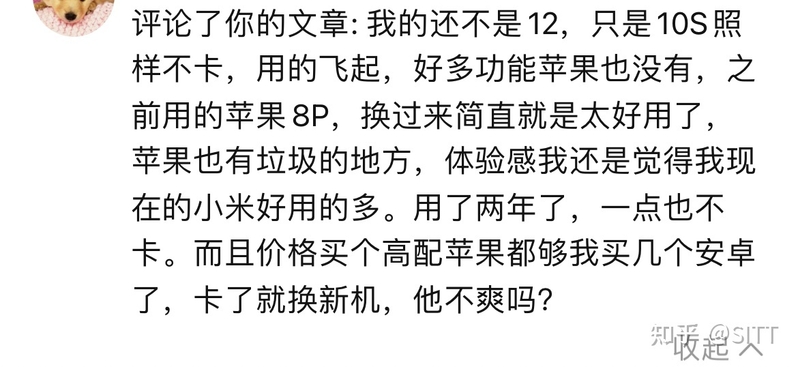 千万不要入小米12的坑！小米是真的垃圾！-6.jpg