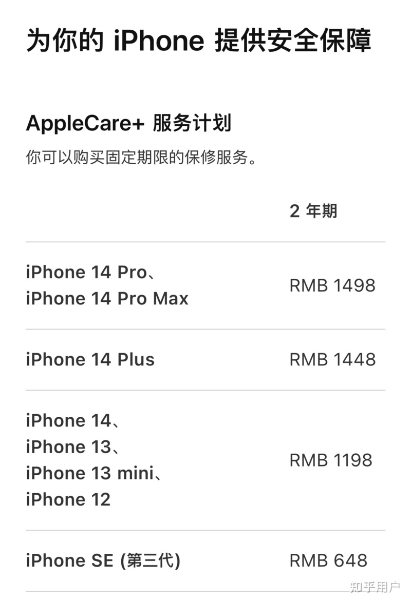 iPhone14 前机型保外电池服务费将涨价，涨价的原因是什么？-1.jpg