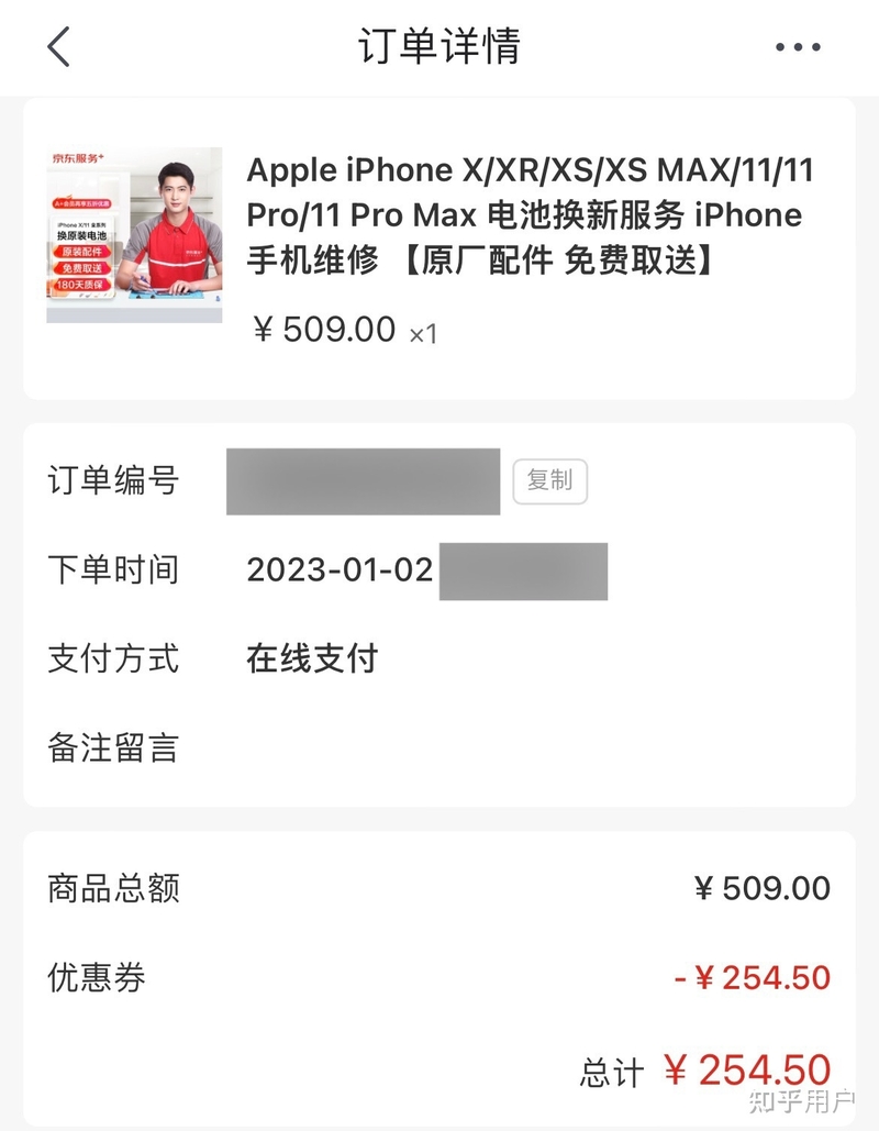 iPhone14 前机型保外电池服务费将涨价，涨价的原因是什么？-2.jpg