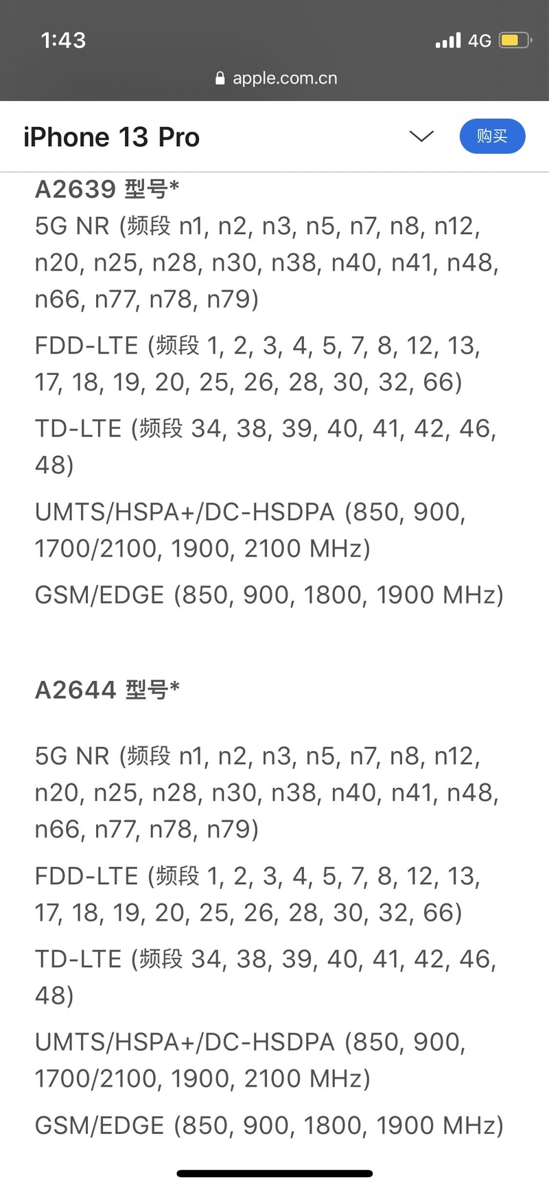 国内买的iPhone去加拿大会有问题吗?-1.jpg