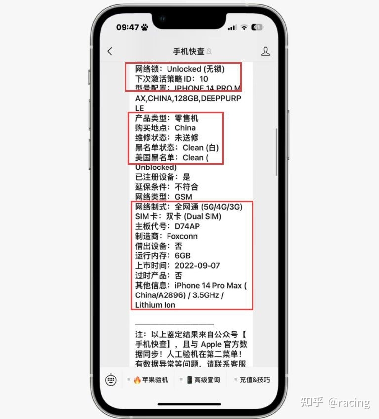 网友买二手iPhone14Pro Max有惊喜，不仅是准新机，还 ...-4.jpg