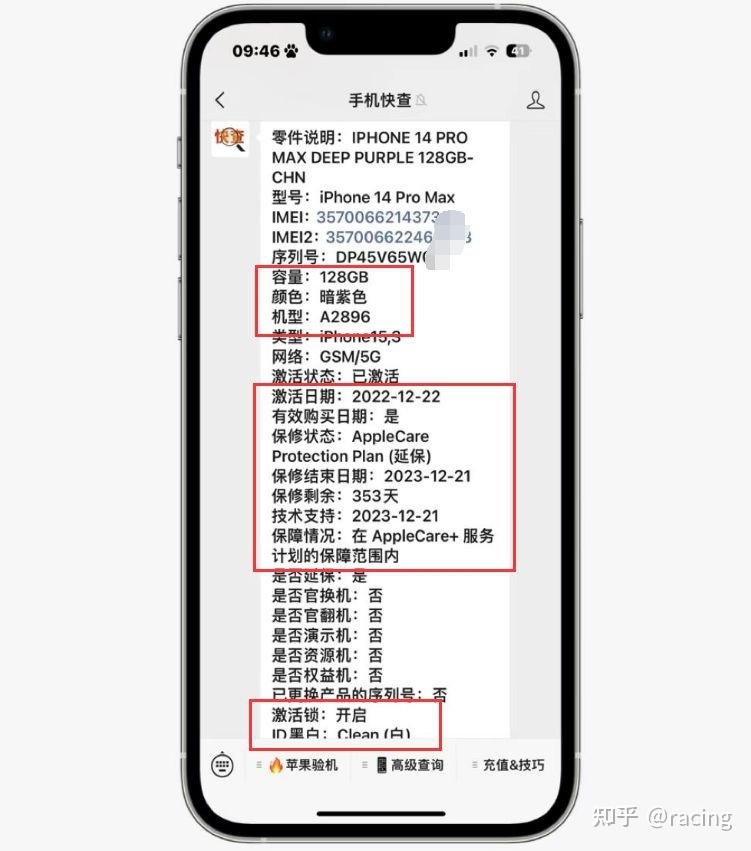 网友买二手iPhone14Pro Max有惊喜，不仅是准新机，还 ...-3.jpg