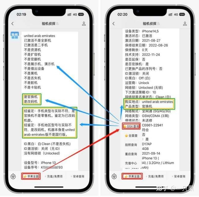 年前换iPhone新机怎么选？这款iPhone降至冰点-3.jpg