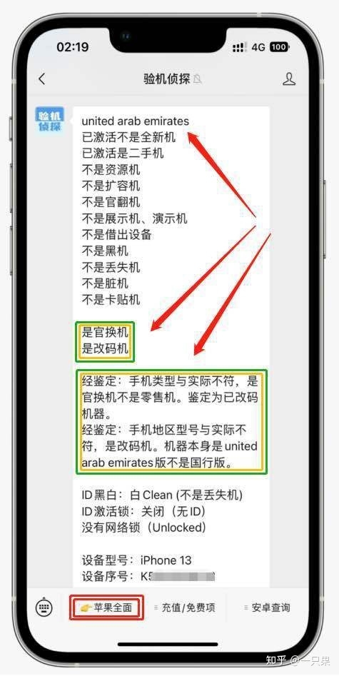 年前换iPhone新机怎么选？这款iPhone降至冰点-2.jpg