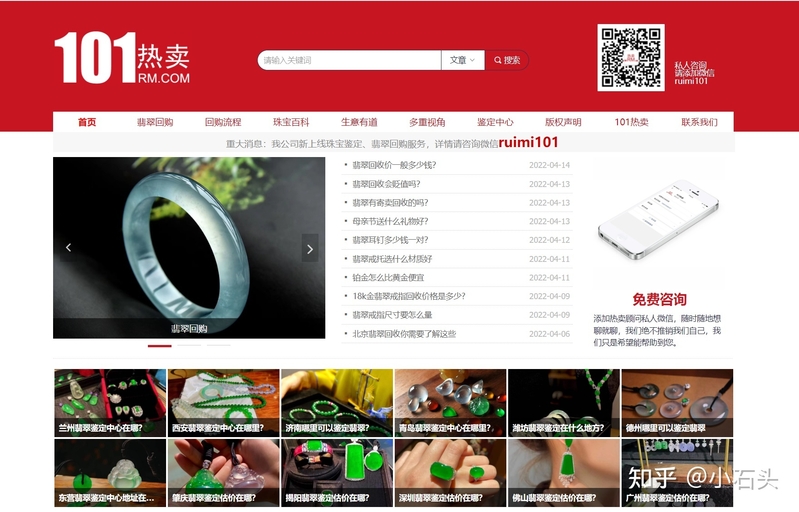 深圳哪里可以回收翡翠？-3.jpg
