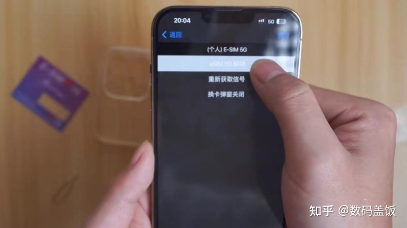 iPhone卡贴机卡运营商加载配置，成功后可以实现完美效果 ...-3.jpg