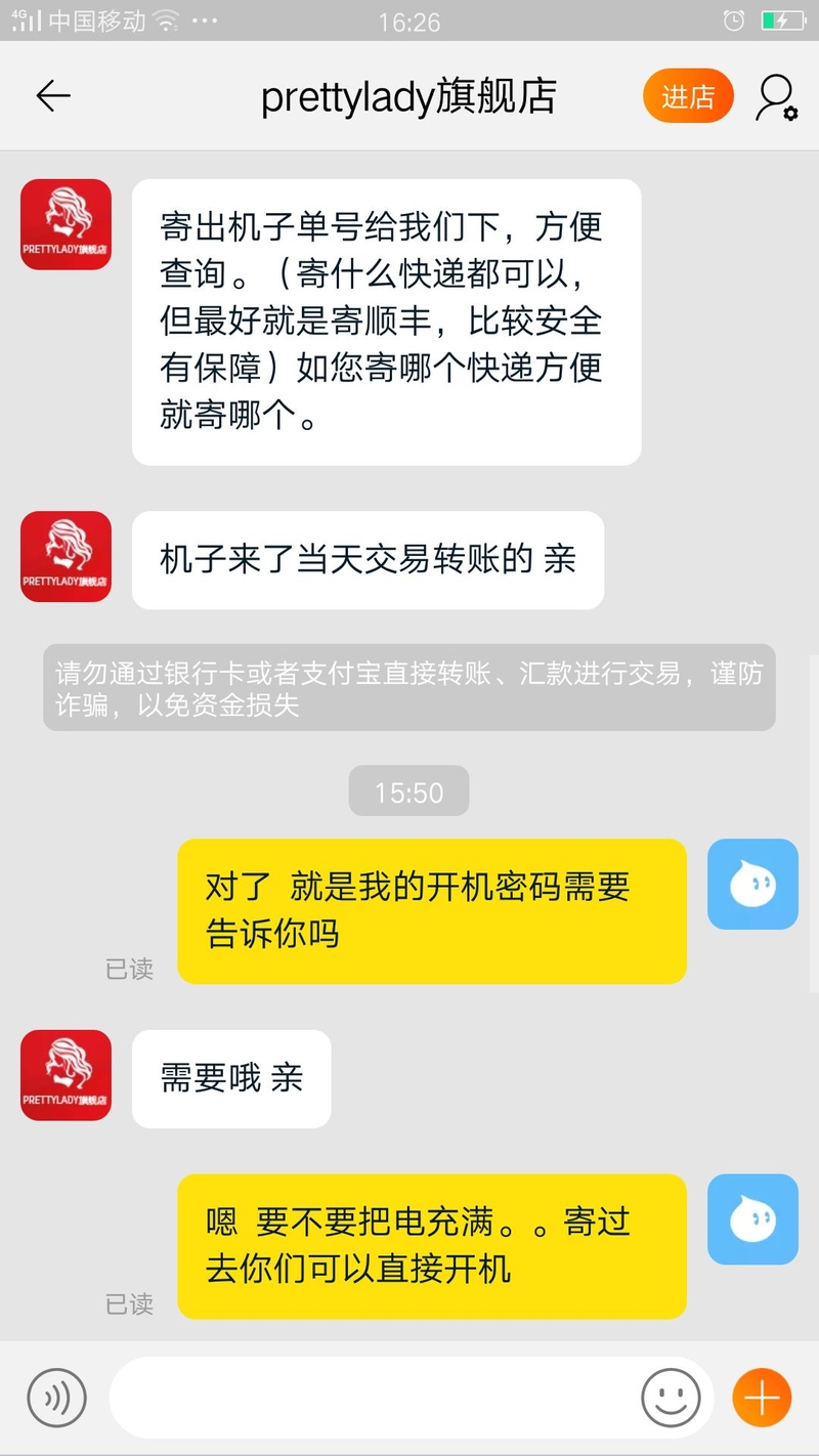 淘宝上的电脑回收靠谱吗 求科普 具体如下图？-1.jpg