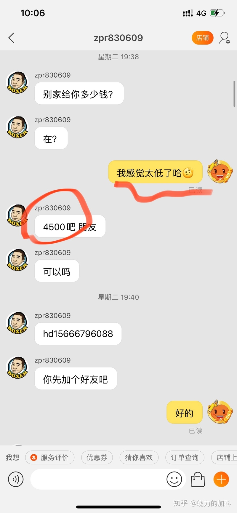 淘宝上的电脑回收靠谱吗 求科普 具体如下图？-1.jpg