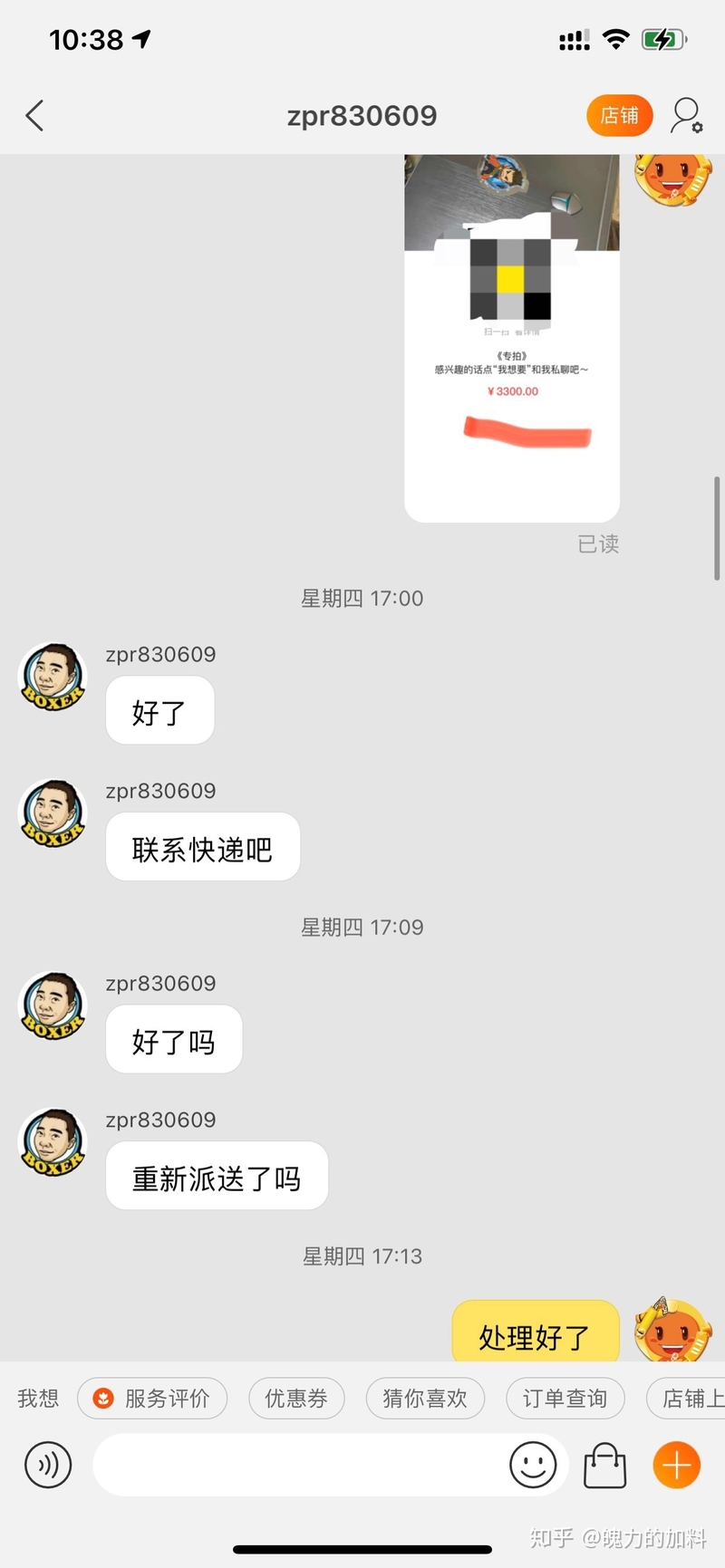 淘宝上的电脑回收靠谱吗 求科普 具体如下图？-4.jpg