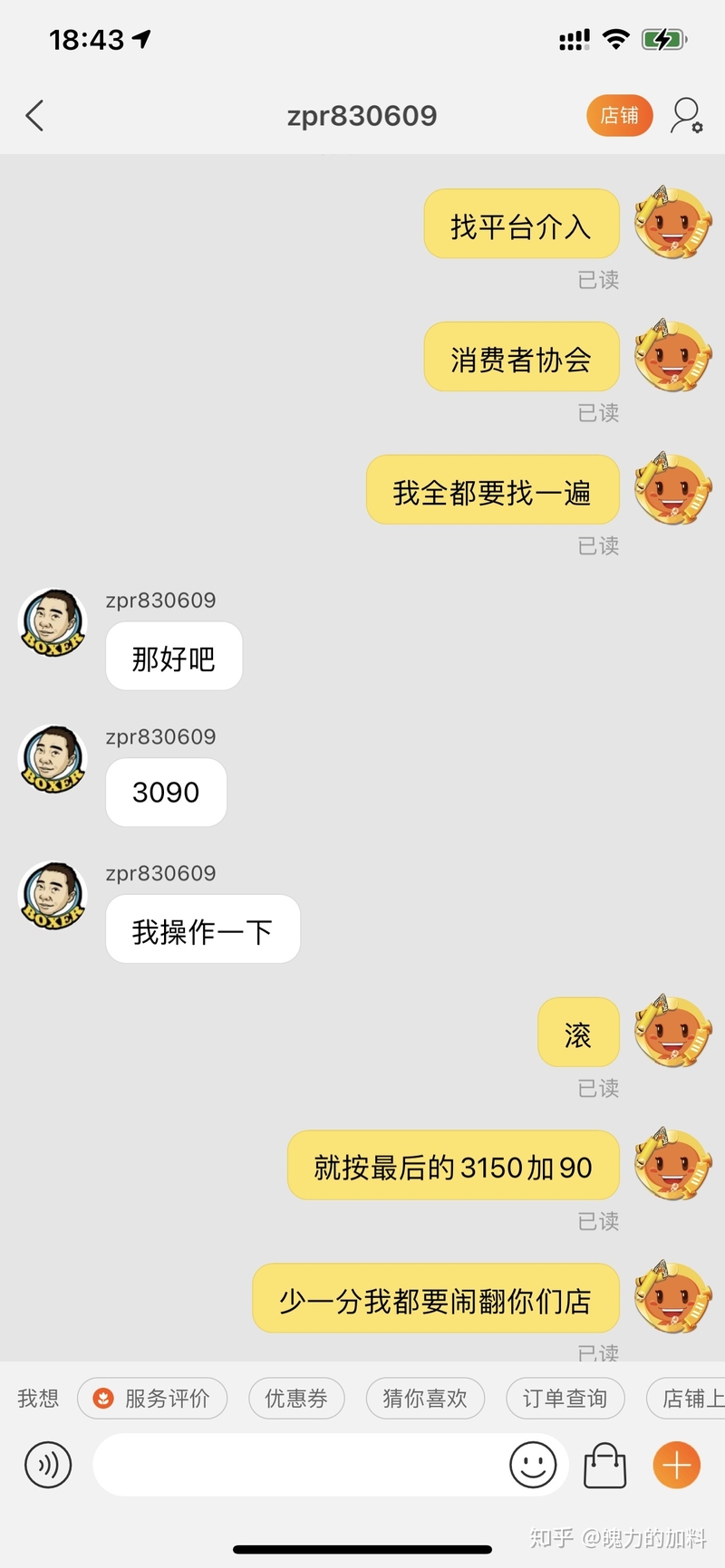 淘宝上的电脑回收靠谱吗 求科普 具体如下图？-10.jpg
