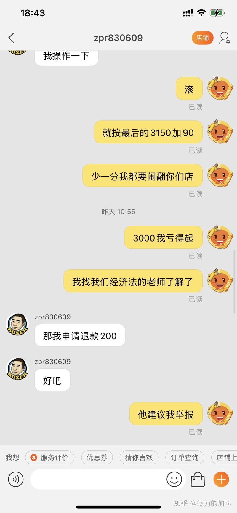 淘宝上的电脑回收靠谱吗 求科普 具体如下图？-11.jpg