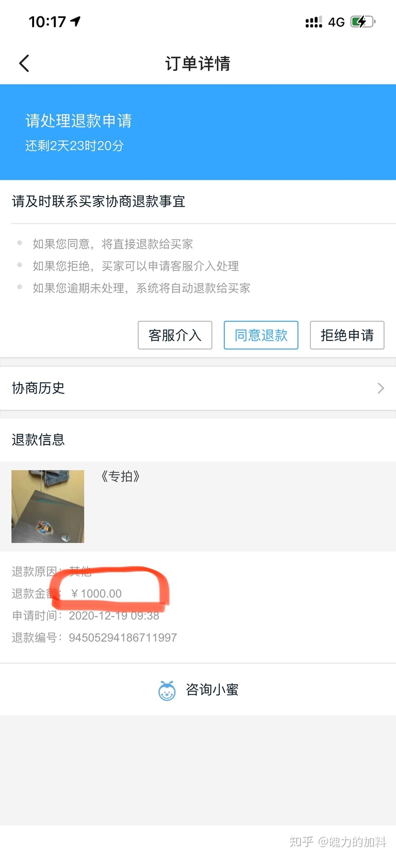 淘宝上的电脑回收靠谱吗 求科普 具体如下图？-12.jpg