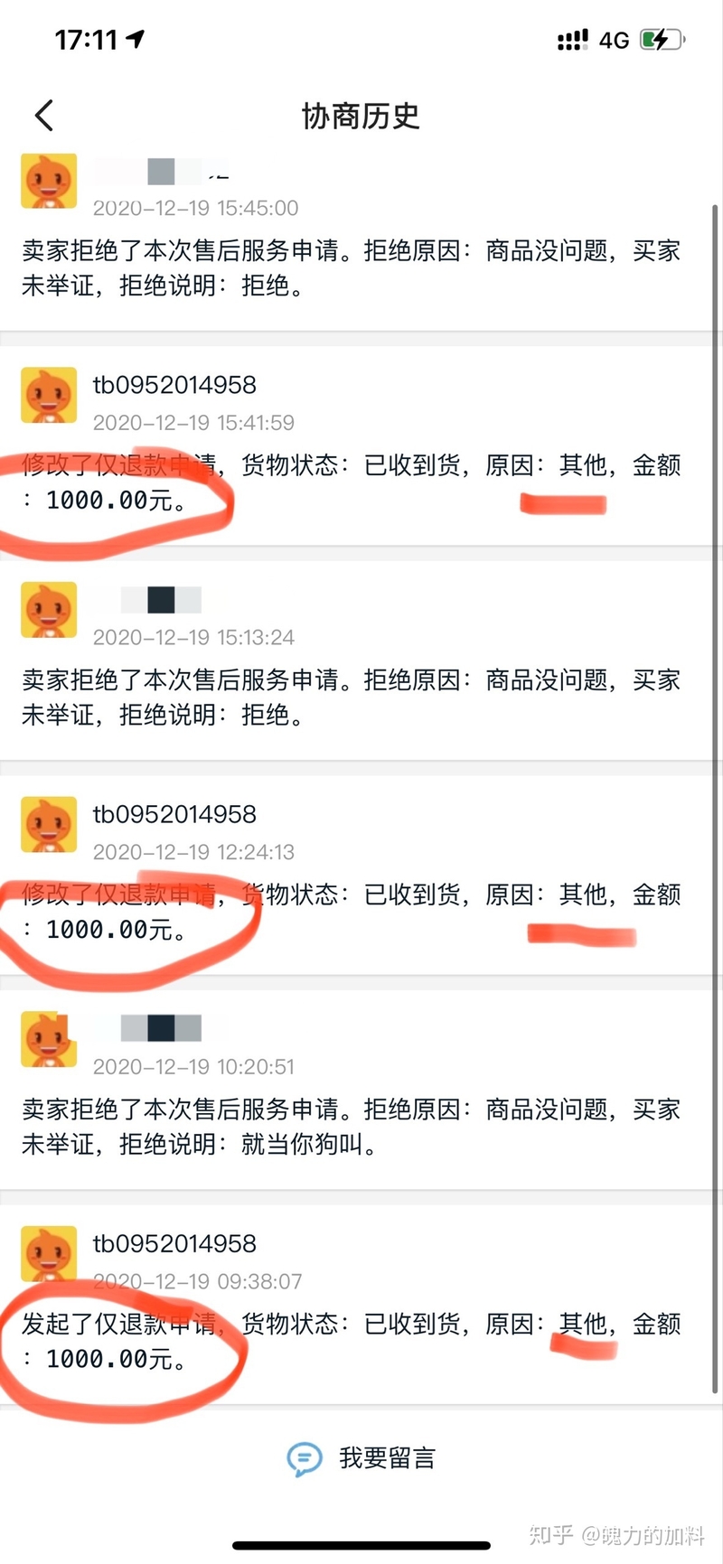 淘宝上的电脑回收靠谱吗 求科普 具体如下图？-13.jpg