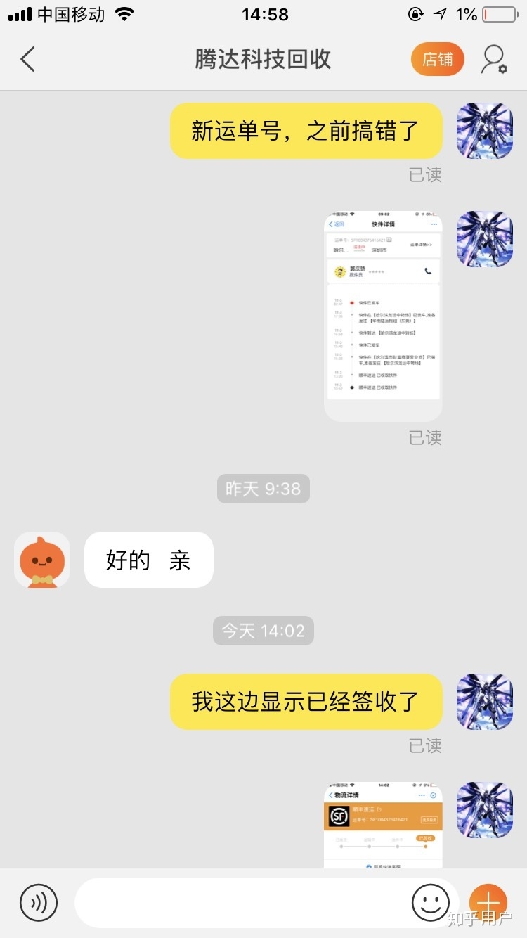 淘宝上的电脑回收靠谱吗 求科普 具体如下图？-7.jpg