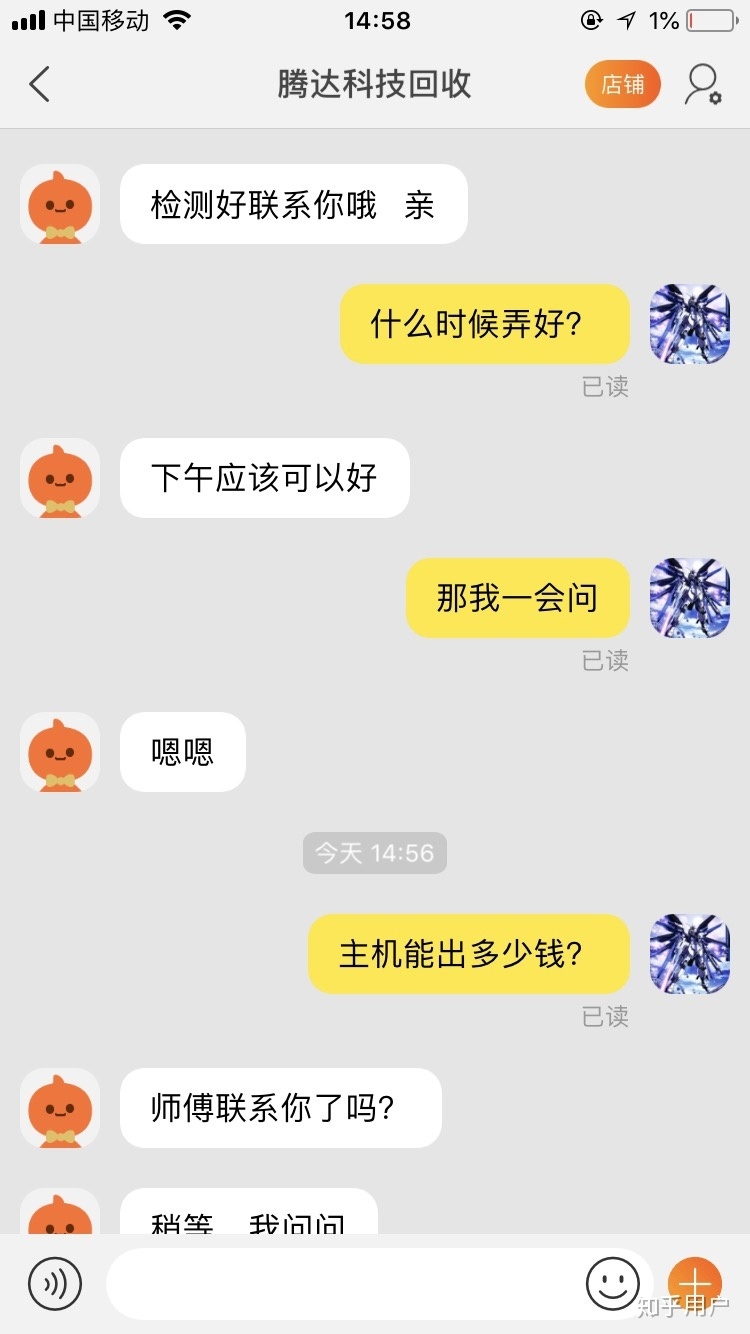 淘宝上的电脑回收靠谱吗 求科普 具体如下图？-8.jpg