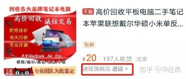 淘宝上的电脑回收靠谱吗 求科普 具体如下图？-1.jpg
