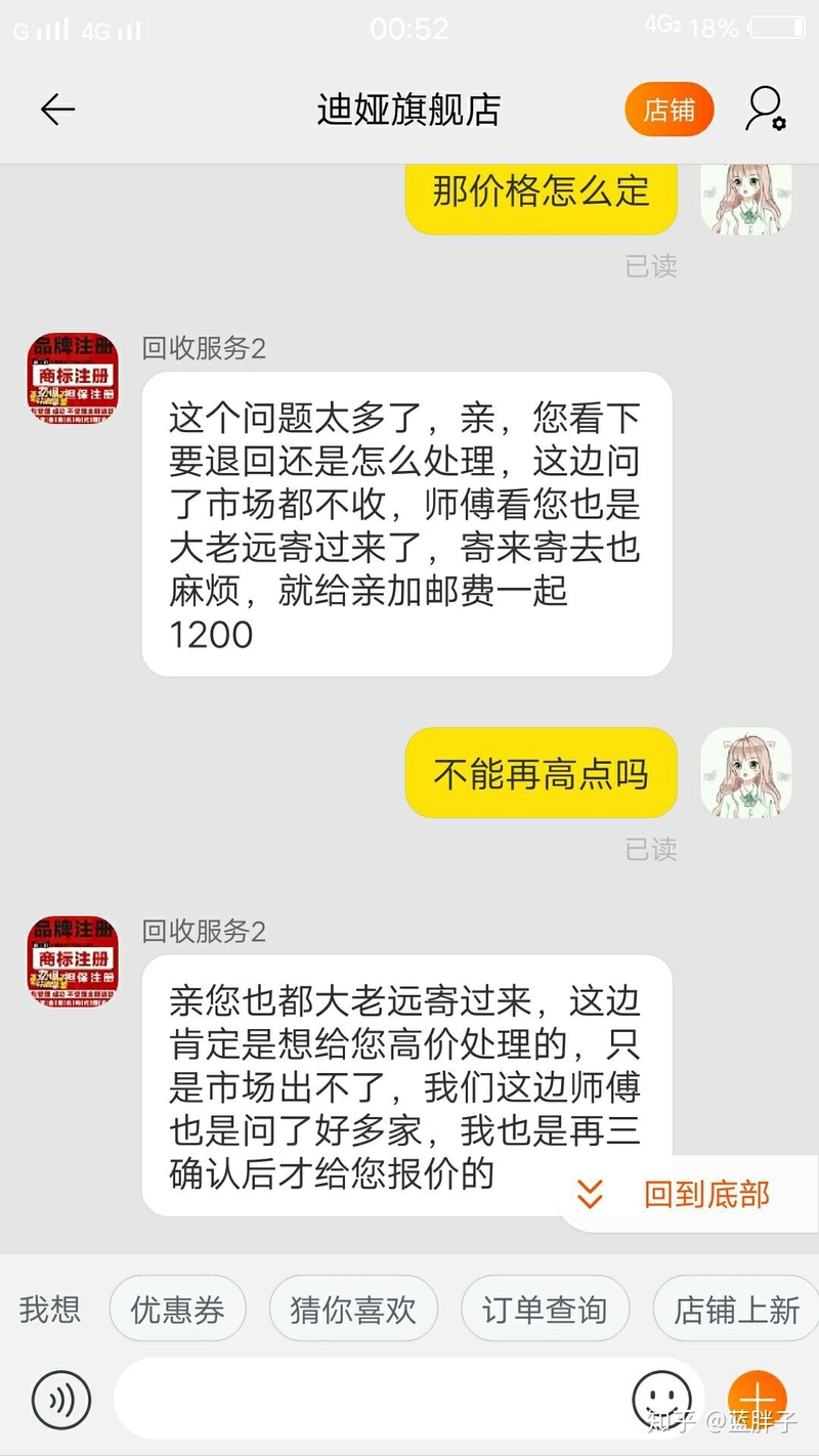 淘宝上的电脑回收靠谱吗 求科普 具体如下图？-3.jpg