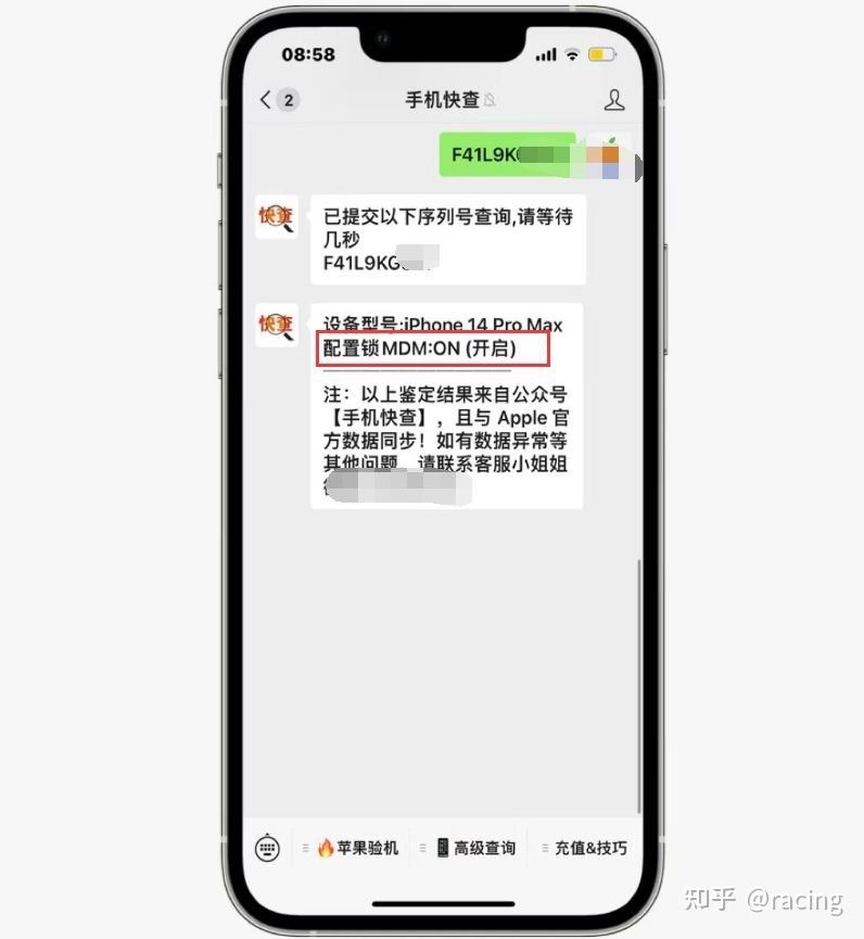 iPhone14Pro Max当配件卖，只要6000！只因是监管机 ...-3.jpg