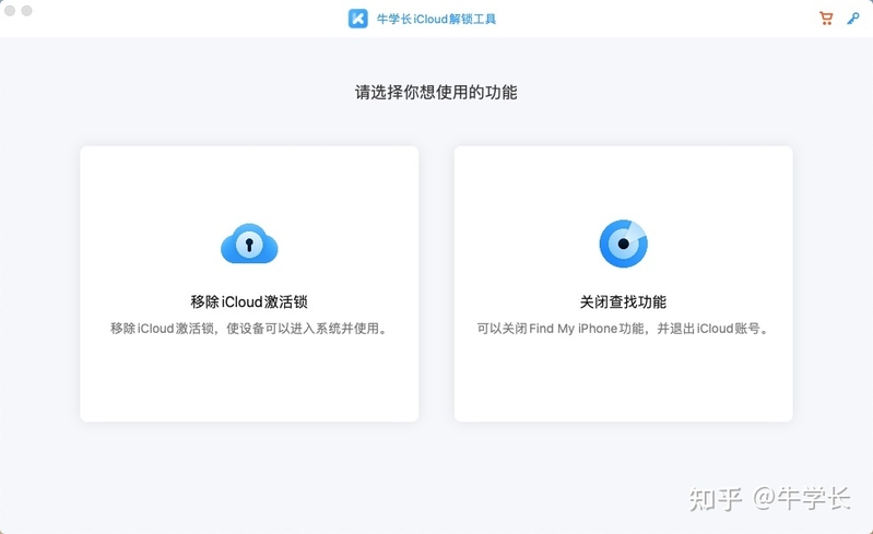iPhone7刷机怎么跳过id激活锁？实测iOS14.4详细绕过教程！-3.jpg