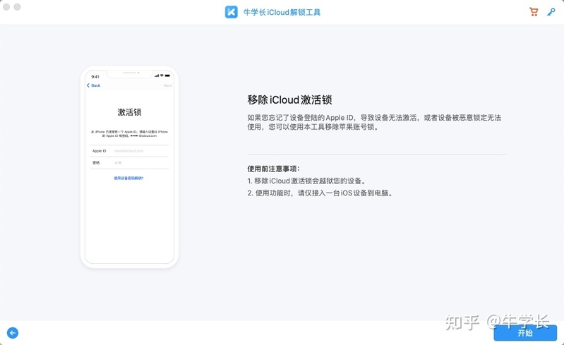 iPhone7刷机怎么跳过id激活锁？实测iOS14.4详细绕过教程！-4.jpg