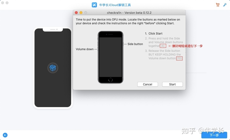 iPhone7刷机怎么跳过id激活锁？实测iOS14.4详细绕过教程！-7.jpg