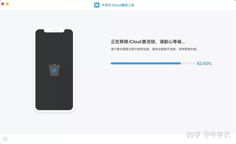 iPhone7刷机怎么跳过id激活锁？实测iOS14.4详细绕过教程！-8.jpg