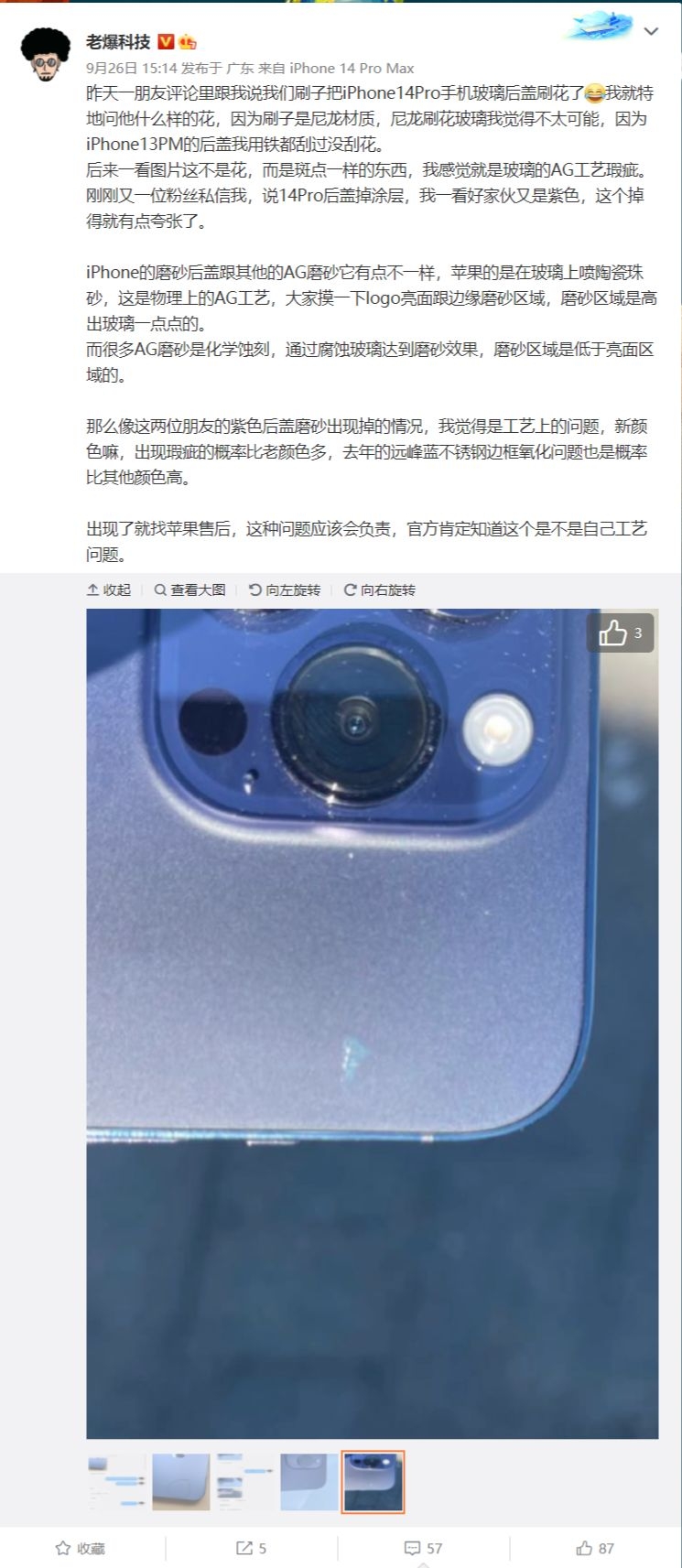 心疼首批用户，iPhone 14 Pro被曝充电时重启、只能用单卡 ...-5.jpg