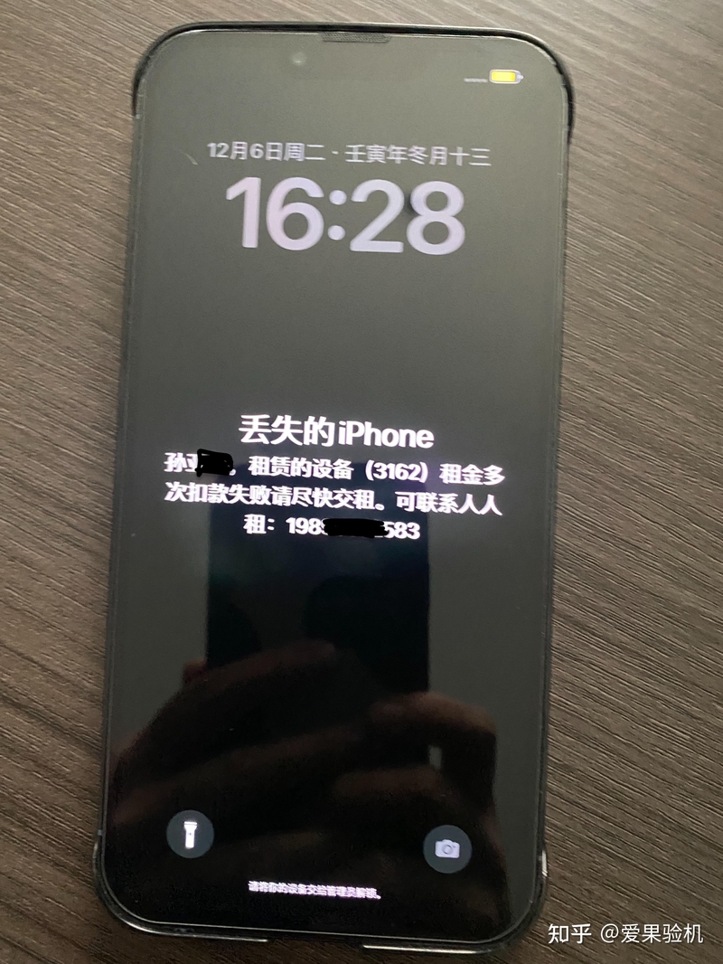 又有网友贪便宜上当了，手里的iphone变砖头-1.jpg