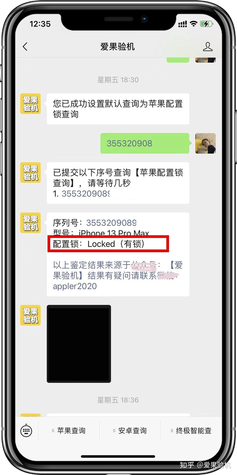 又有网友贪便宜上当了，手里的iphone变砖头-2.jpg