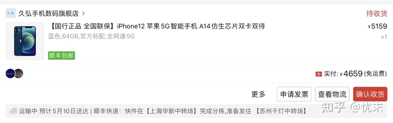pdd iPhone12详细购买指南，避坑必看????-1.jpg