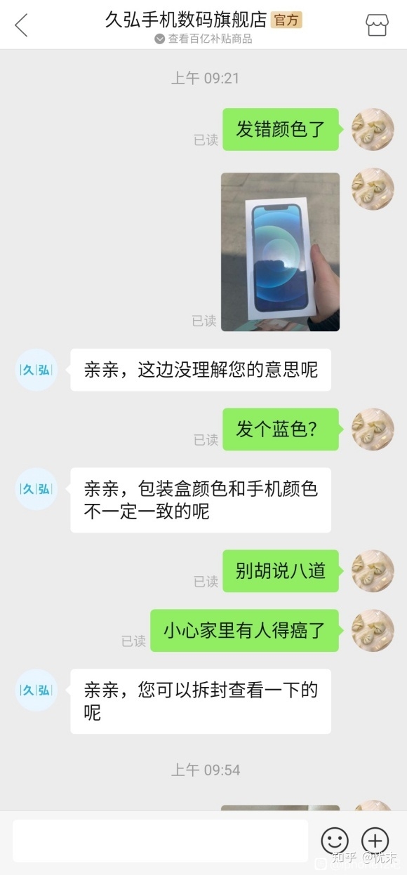 pdd iPhone12详细购买指南，避坑必看????-2.jpg