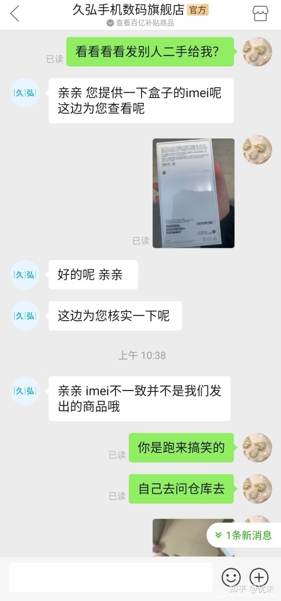 pdd iPhone12详细购买指南，避坑必看????-4.jpg
